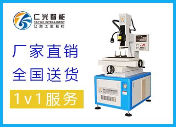 電火花穿孔機(jī)光柵尺裝置-仁光智能