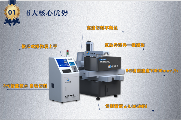 電火花數(shù)控線切割機床