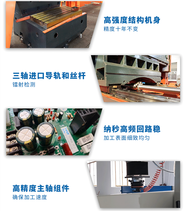 模具火花機(jī)基本知識